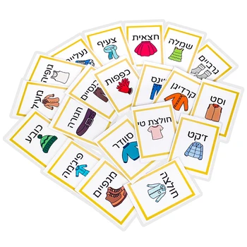 20 العبرية الملابس كلمة أطفال مونتيسوري الطفل على تعلم الكلمات العبرية البطاقات التعليمية المعرفية تربوي حفظ الهدايا للأطفال