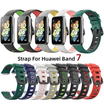 Huawei Watch Band 7 سيليكون حزام استبدال Smartwatch الملحقات مزدوجة لون مربط الساعة Huawei الفرقة 7 كوريا