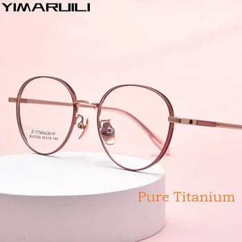 YIMARUILI أزياء خفيفة واسعة الحواف تصميم التيتانيوم النقي نظارات الرجال الرجعية جولة بصري نظارات طبية الإطار النساء