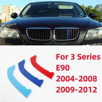 بي ام دبليو 3 سلسلة E90 2004-2012 السيارات 3D M التصميم الشبك الأمامي تقليم الوفير تغطية شرائح ملصقات الديكور الخارجي والاكسسوارات