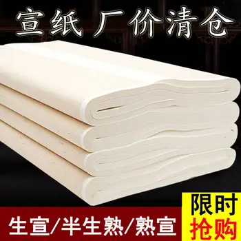 سعر المصنع إزالة الأرز ورقة سميكة نصف المطبوخة الخط الطلابية الخاصة شوان اللوحة الصينية إنشاء الممارسة