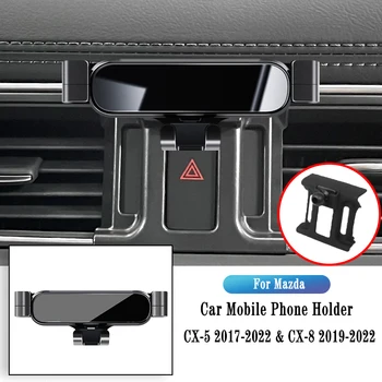 سيارة حامل الهاتف مازدا CX-5 2015-2022 CX8 2019-2022 خطورة الملاحة شريحة GPS الوقوف منفذ الهواء كليب للتدوير الدعم